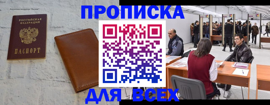 пропишу в квартире в Тайге