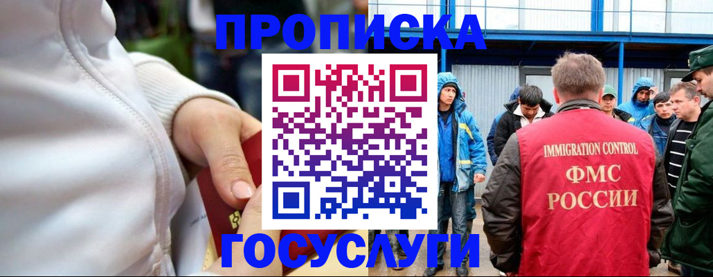 прописка регистрация в Тайге