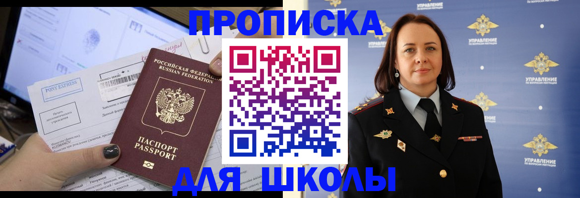 временная регистрация в квартире в Тайге