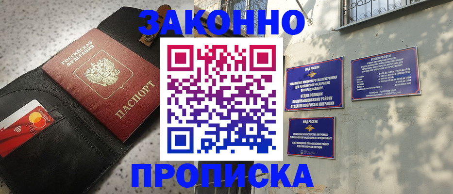 прописка паспорт в Тайге