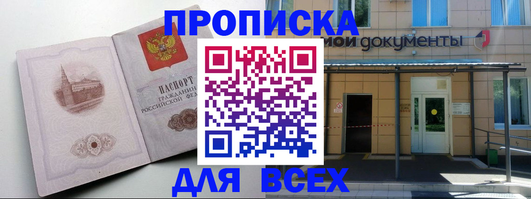прописка иностранных граждан в Тайге