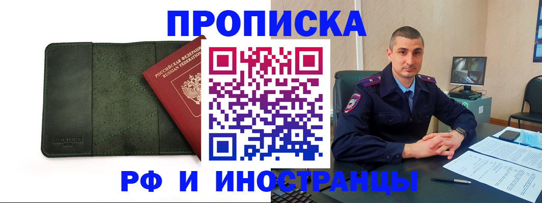 пропишу в квартире в Тайге