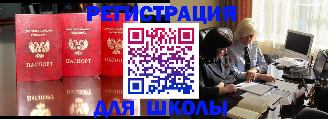 миграционный учет в Тайге