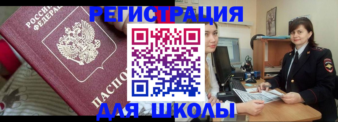 прописка в квартире в Тайге