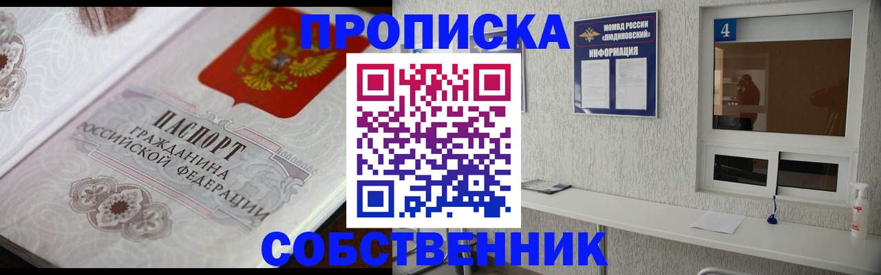 временная регистрация 2025 в Тайге