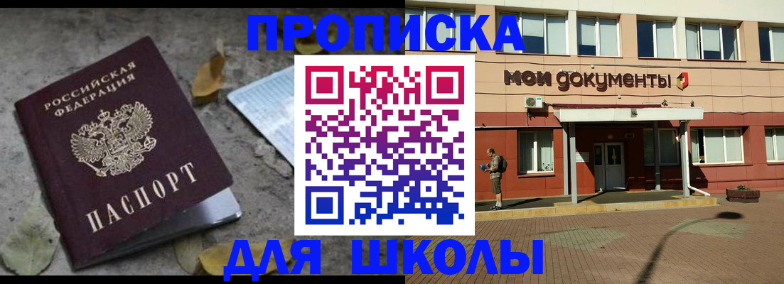 прописка гарантия в Тайге